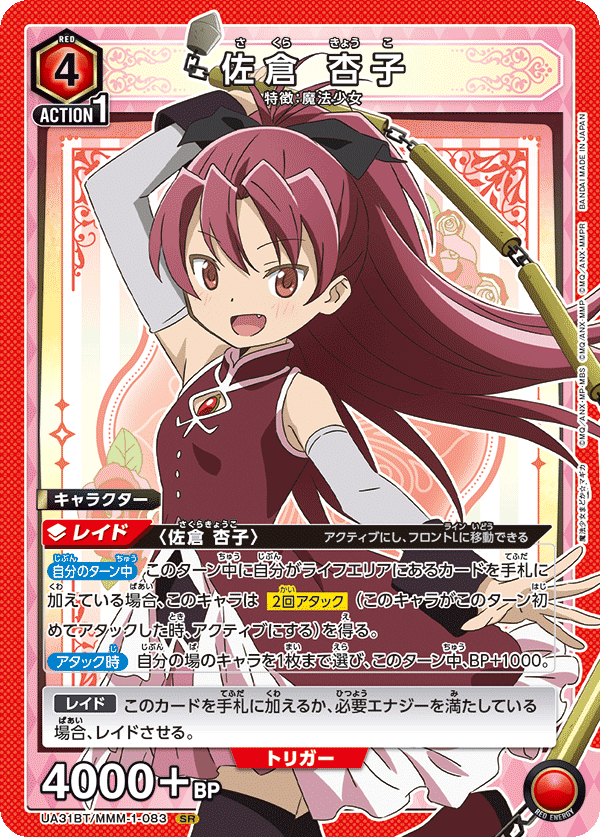 ユニオンアリーナ】まどマギのカードリストについて|TCG推進協議会 ユニオンアリーナ】まどマギのカードリストについて|TCG推進協議会