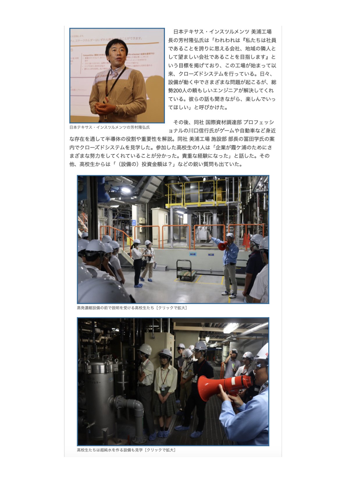 県知事に要望書を提出しました｜熊本の環境を考える会