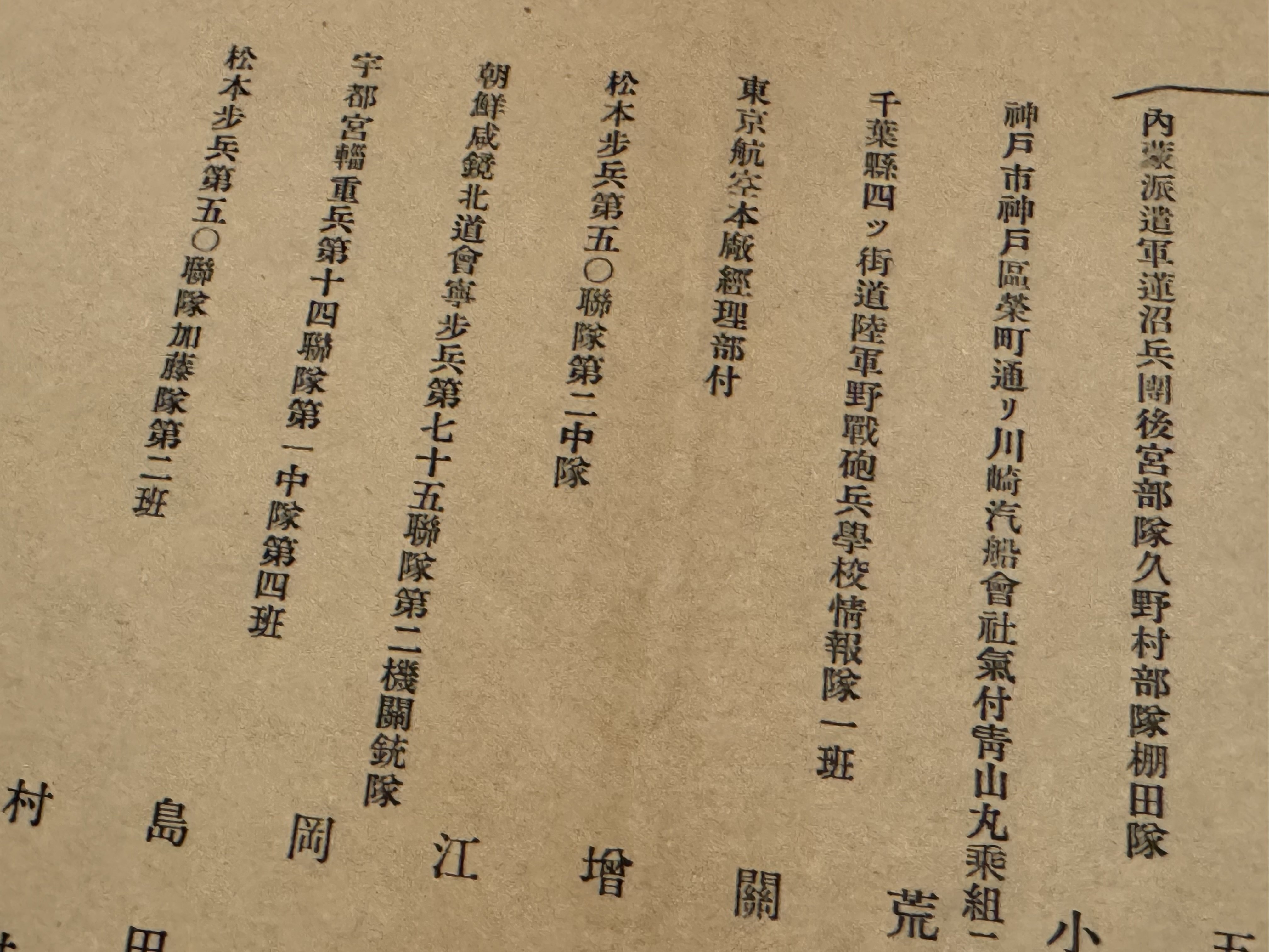 海軍血兵部発行 軍事郵便八枚組 戦地の兵隊に送る軍事郵便、料金や諸注意を徹底ー出征兵士の地元