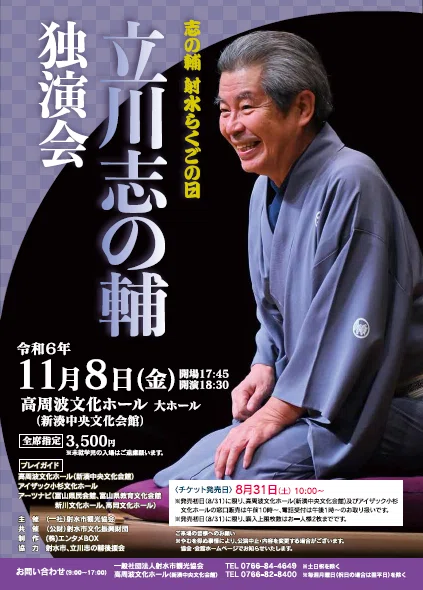 立川志の輔 2月7日てるてる亭チケット2枚 中古DVD】 『志の輔とやま弁 