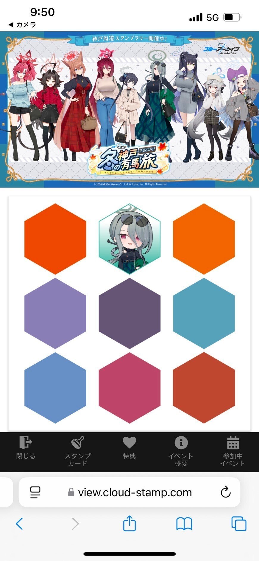 ブルーアーカイブ 朱城ルミ 缶バッジ 神戸有馬 特典 ブルアカ