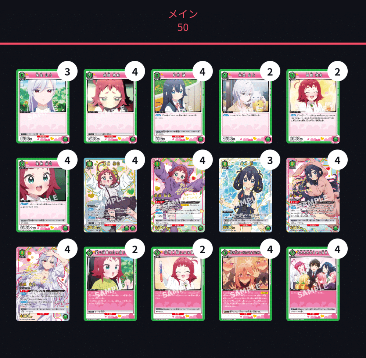 ユニオンアリーナ】～緑100カノ 3種盛り解説～｜団長