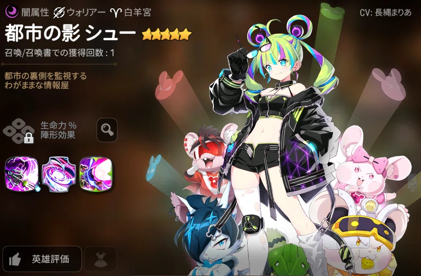 星5月影英雄スカウトイベントについてPart2｜としぽっぽ