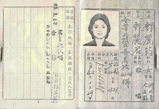 テレサ・テン 【鄧麗君】｜俊教授 オーバーシー大学 Overseauniversity