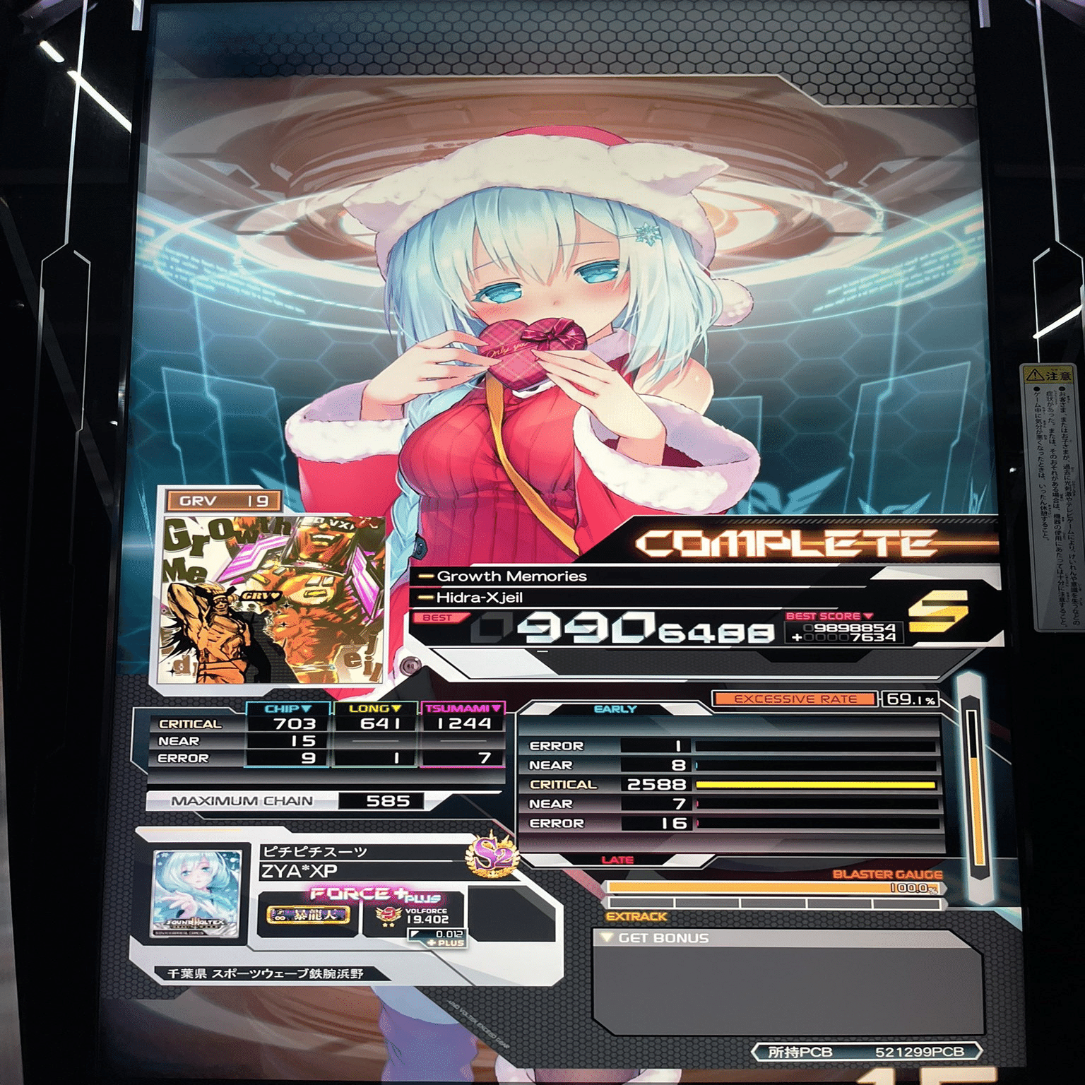 SDVX】音ゲーツリーをつくろう【振り返り】｜砂利