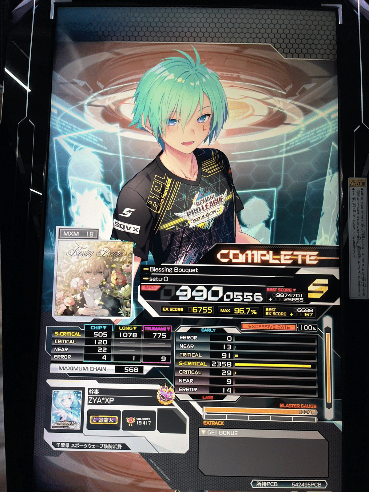 高速配送 SDVX】音ゲーツリーをつくろう【振り返り】｜砂利 文房具・ステーショナリー