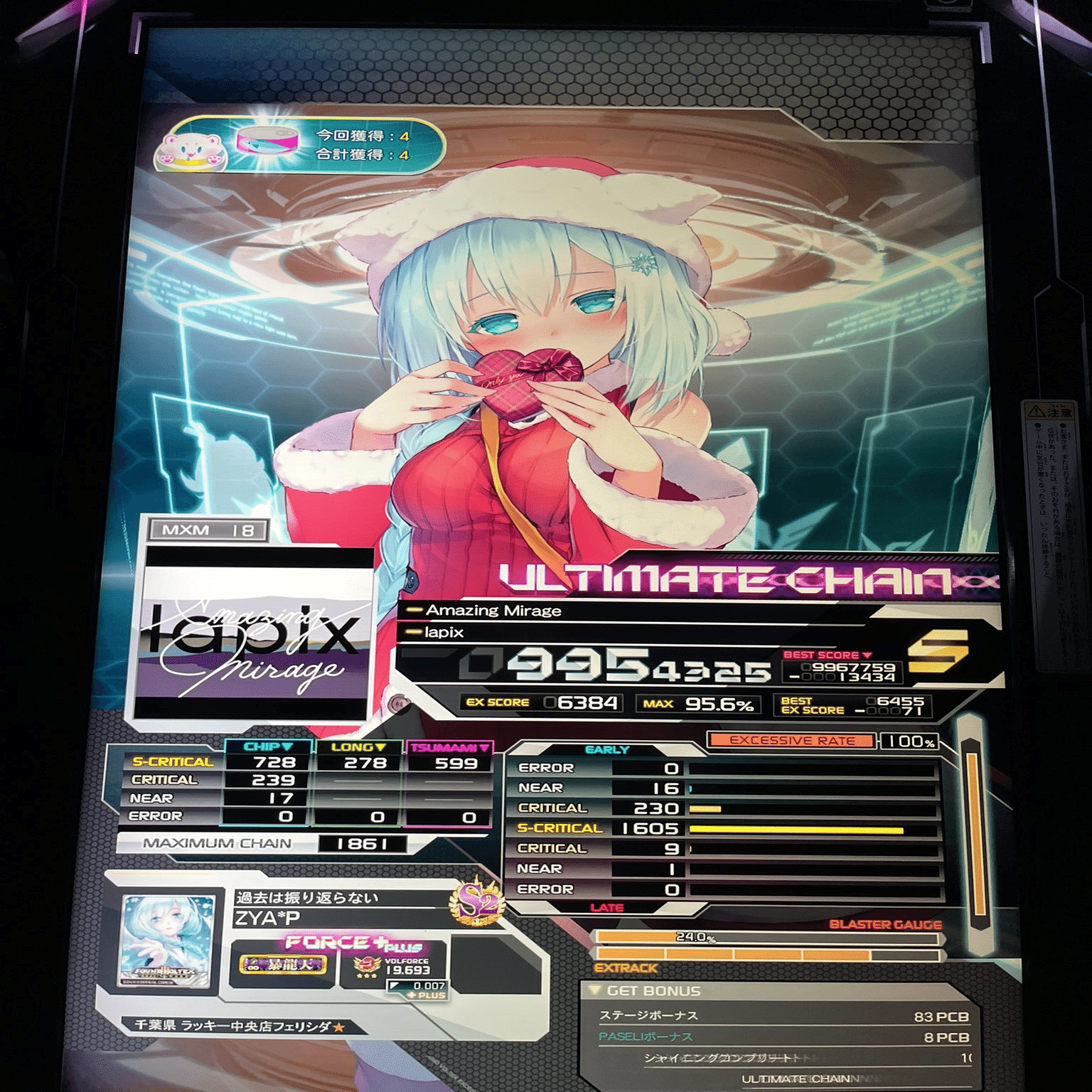 SDVX】音ゲーツリーをつくろう【振り返り】｜砂利