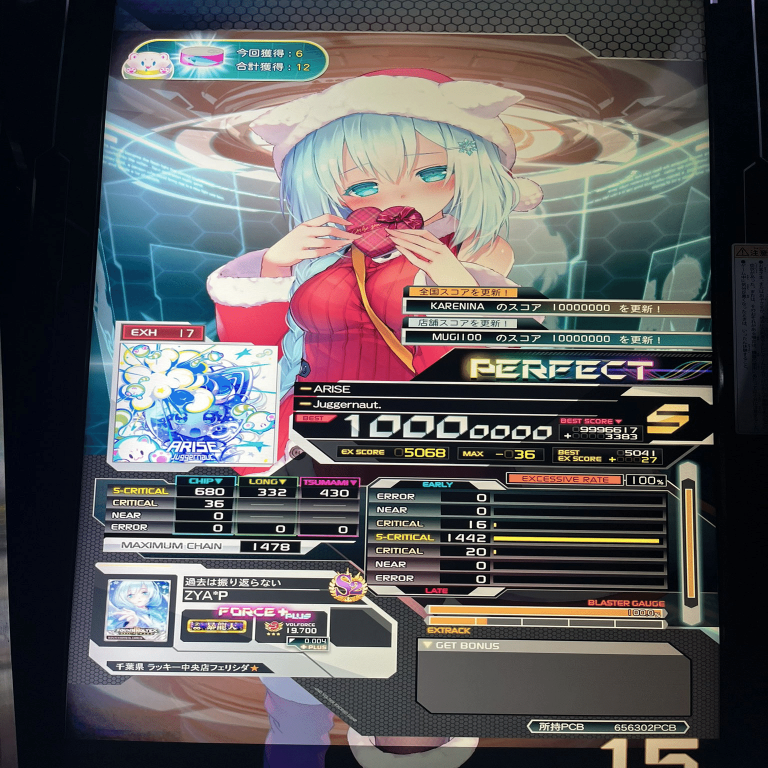 SDVX】音ゲーツリーをつくろう【振り返り】｜砂利