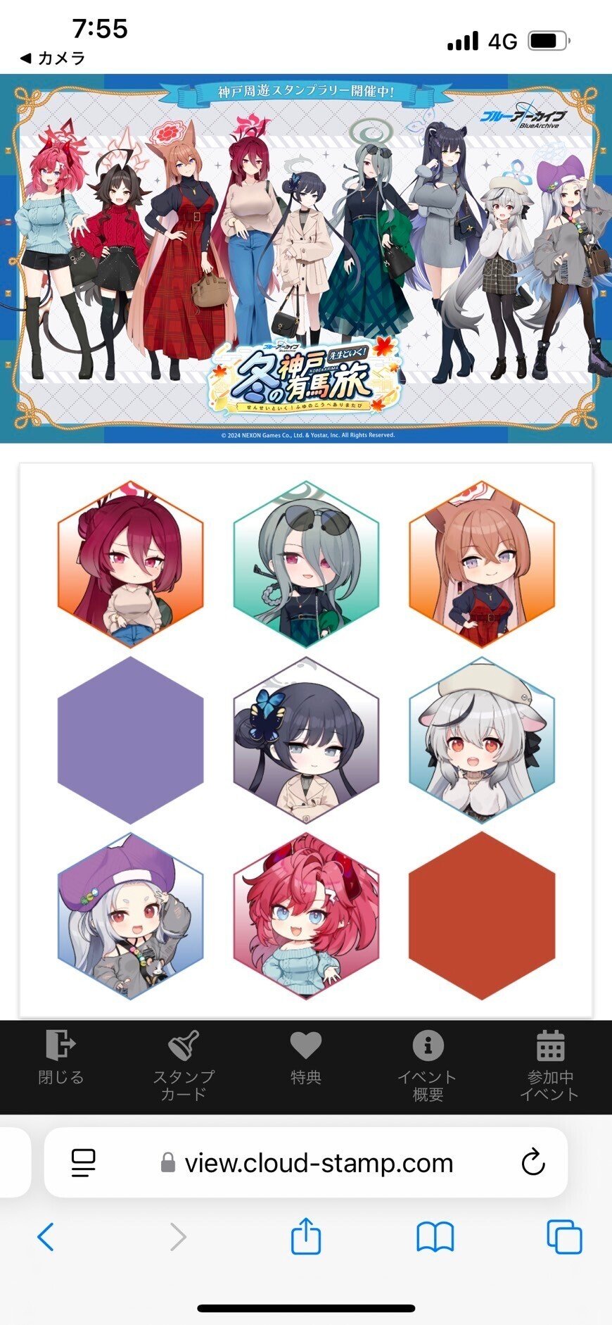 完走】ブルーアーカイブ ～先生といく ！ 冬の神戸有馬旅～に