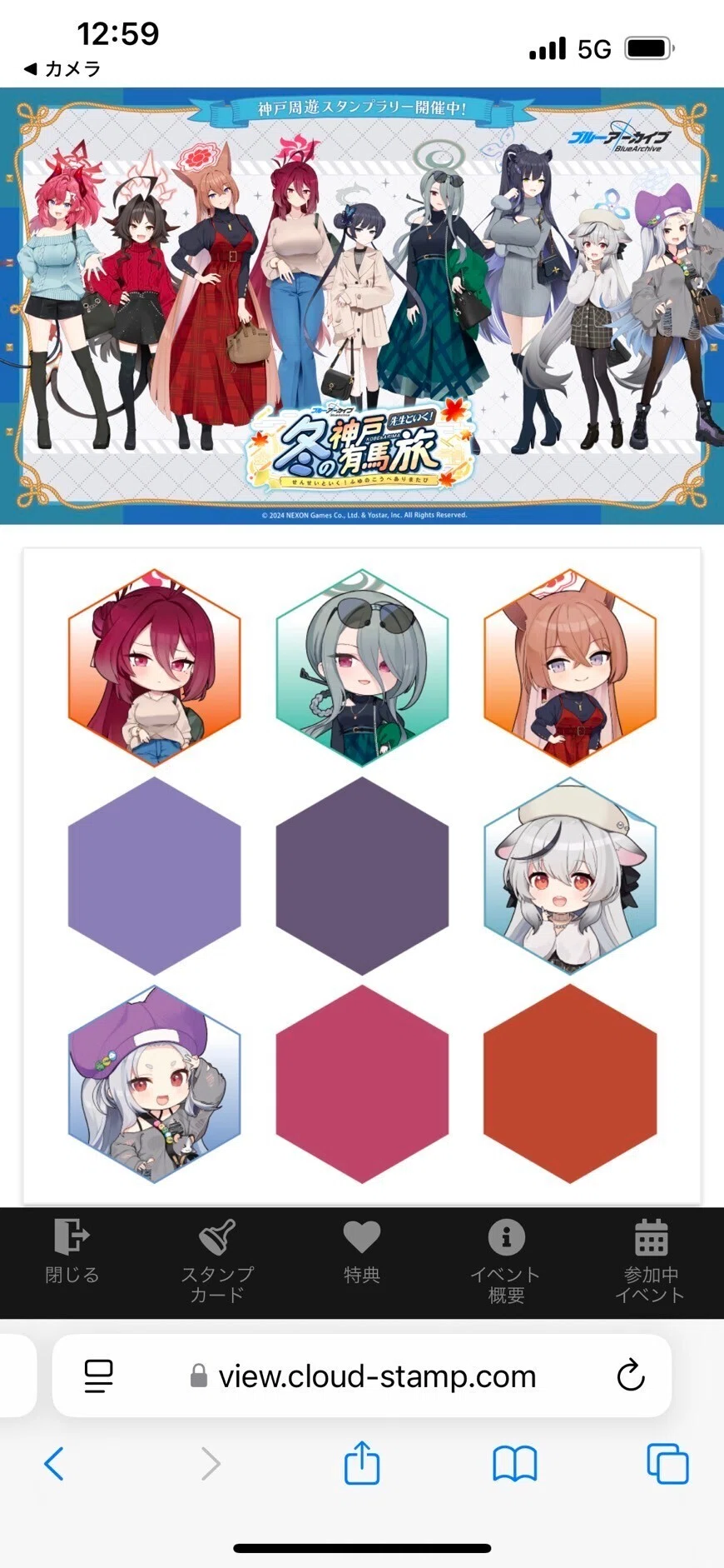 完走】ブルーアーカイブ ～先生といく ！ 冬の神戸有馬旅～に行ってき