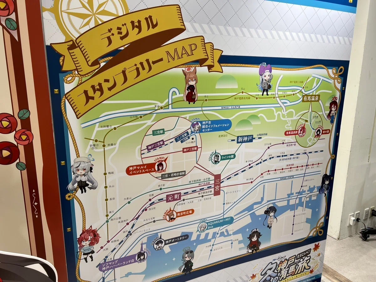 完走】ブルーアーカイブ ～先生といく ！ 冬の神戸有馬旅～に行ってき 