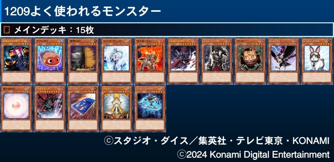 遊戯王2012年9月制限ゲートボールで良く使われるカードまとめ