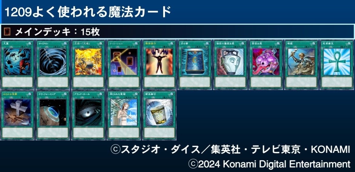 遊戯王2012年9月制限ゲートボールで良く使われるカードまとめ｜電撃亭