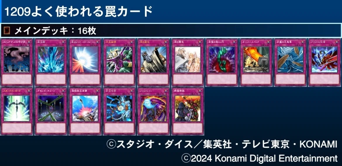 遊戯王2012年9月制限ゲートボールで良く使われるカードまとめ｜電撃亭