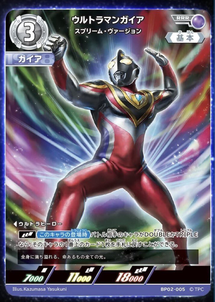 次弾最強!? ウルトラマンガイア スプリーム・ヴァージョン 次弾最強!? ウルトラマンガイア スプリーム・ヴァージョン