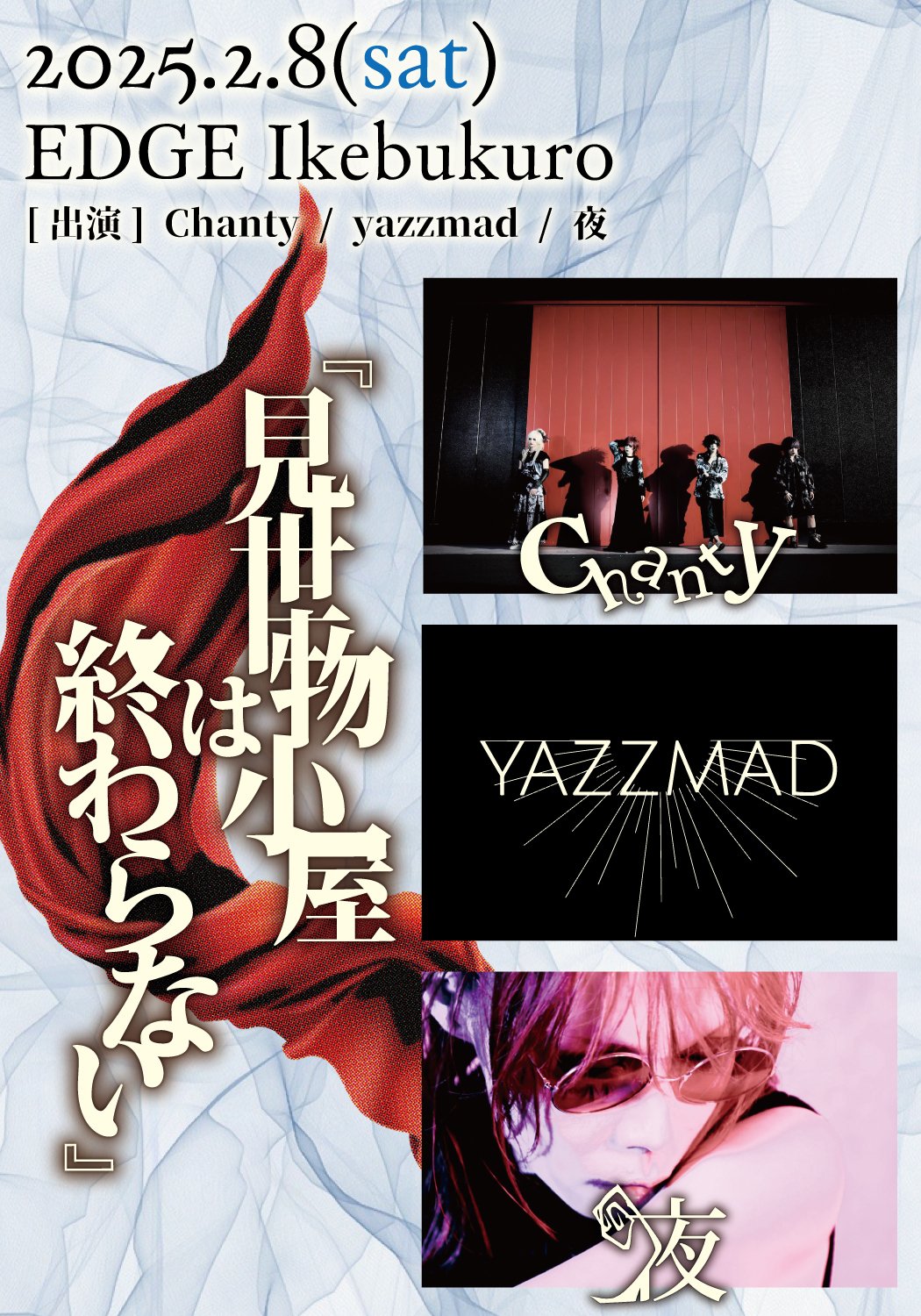 yazzmad / You’re not special. LIPHLICH 小林孝聡 / yazzmad zumi on X: 