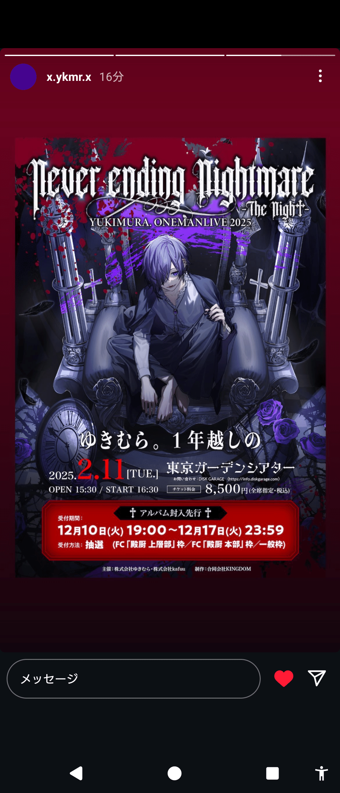 💜‪† 🩸血決集会 × 重大告知🌹 †｜🔪🔪🔪‬