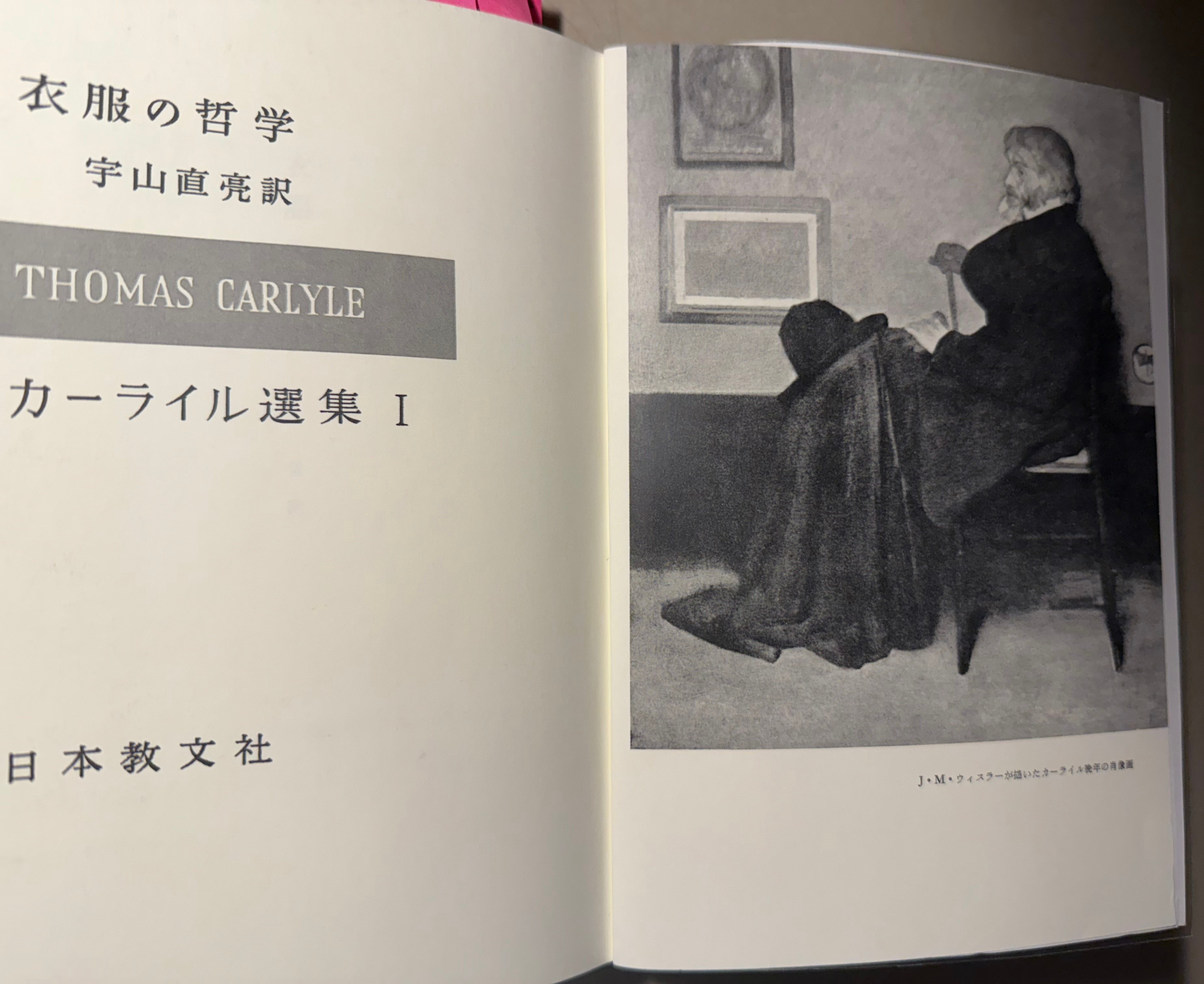 トーマス・カーライルの「衣服の哲学」とは、どんな本？｜瑪瑙