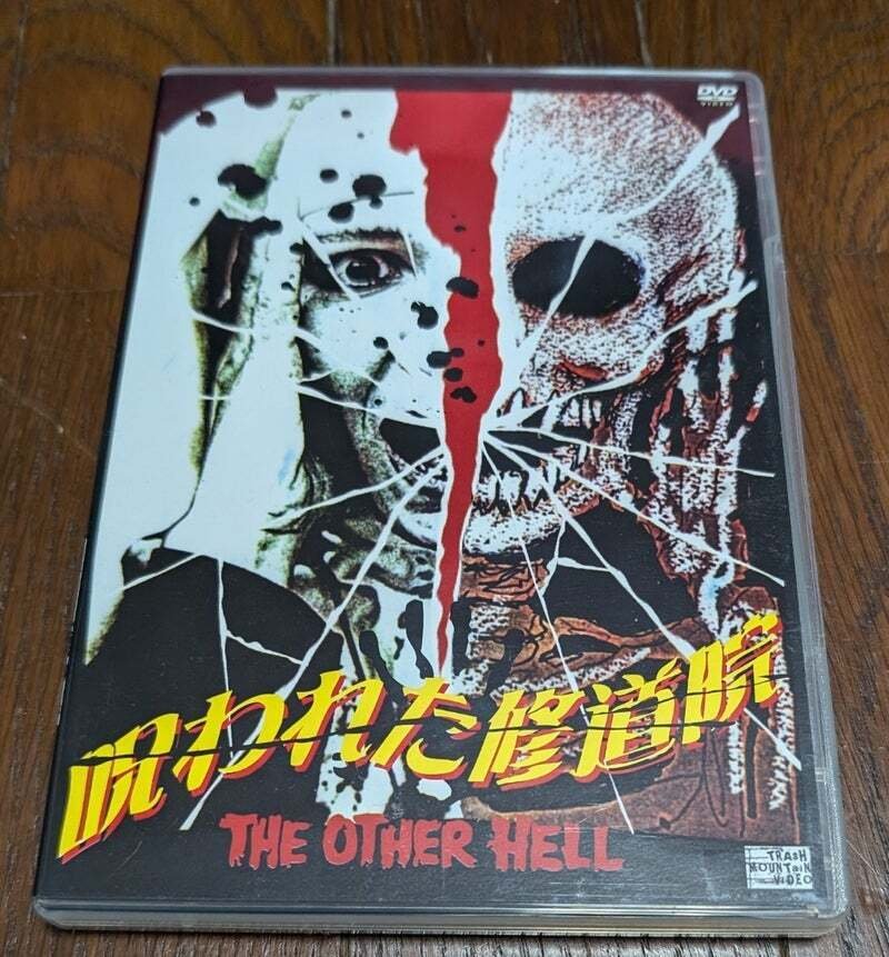 67）呪われた修道院｜もっちー