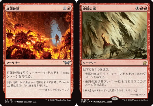 予選WE Day1突破】スタンダード赤単 デッキガイド【MTG】｜山辺カフカ