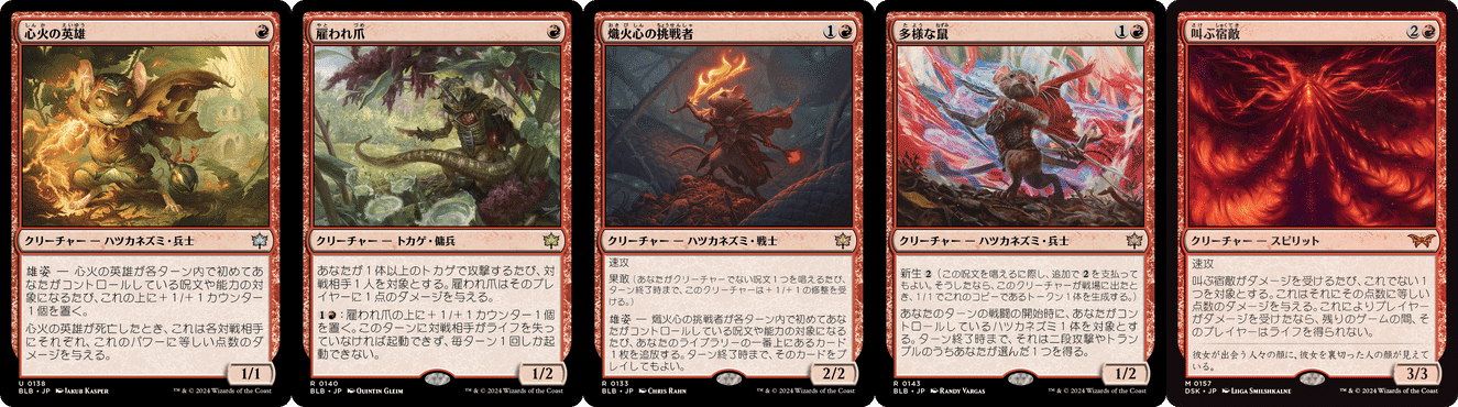 予選WE Day1突破】スタンダード赤単 デッキガイド【MTG】|山辺カフカ 予選WE Day1突破】スタンダード赤単 デッキガイド【MTG】|山辺カフカ