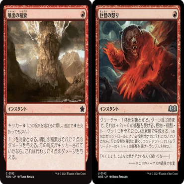 予選WE Day1突破】スタンダード赤単 デッキガイド【MTG】｜山辺カフカ