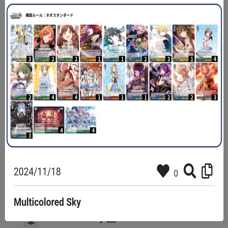 ヴァイス アイドルマスター シャイニーカラーズ 8宝デッキ + 組換パーツ付！ WGP2024札幌大会アイドルマスターシャイニーカラーズタイトルカップ（8
