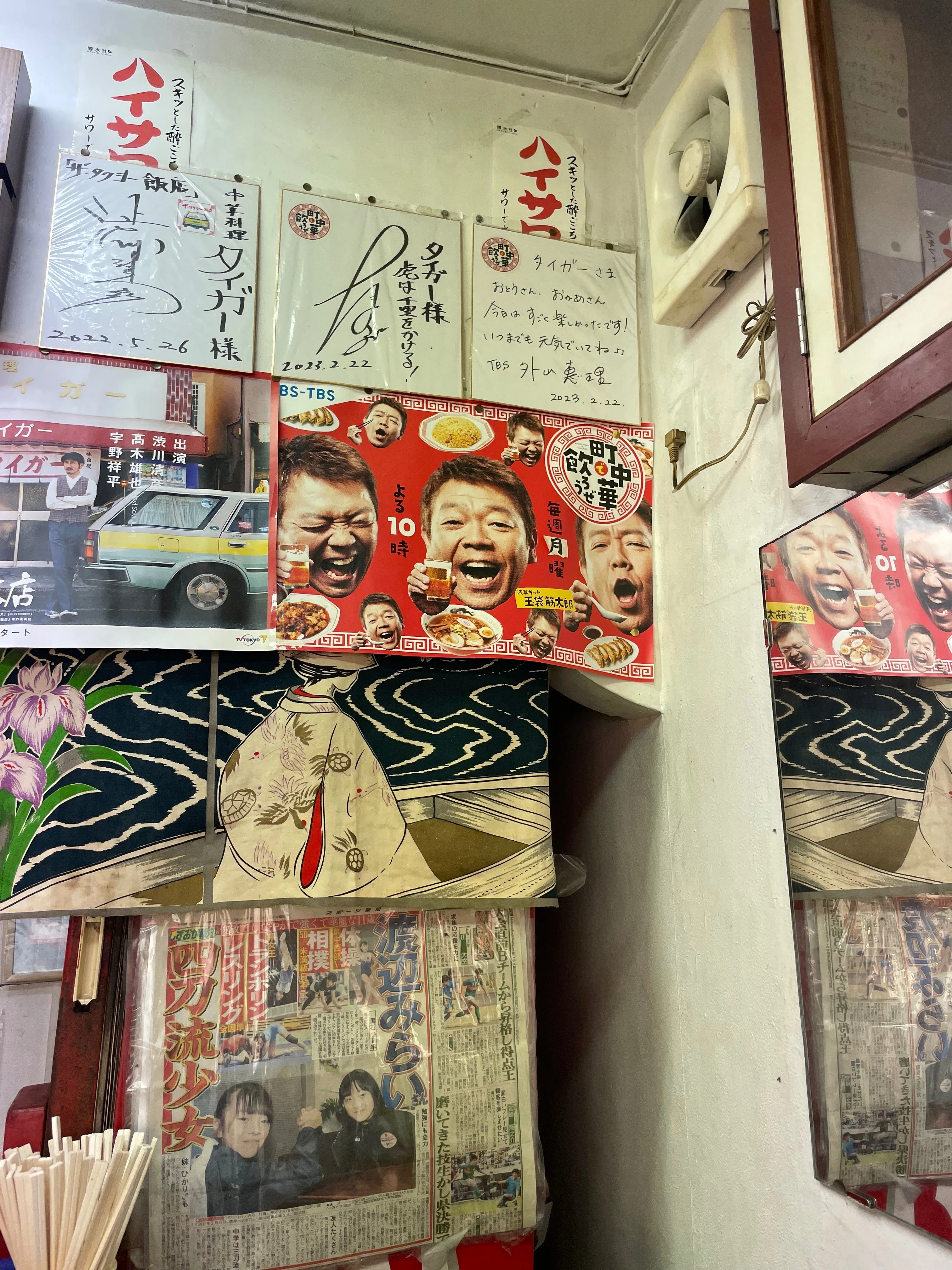 町中華/雑色】懐かしの味がここに！雑色の名店『タイガー』｜ゆとり