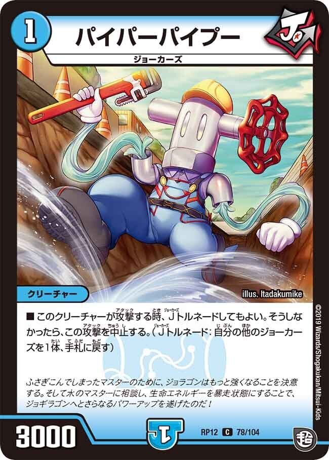 全ジョーカーズ語れる説 vol.133 パイプ！｜Shin