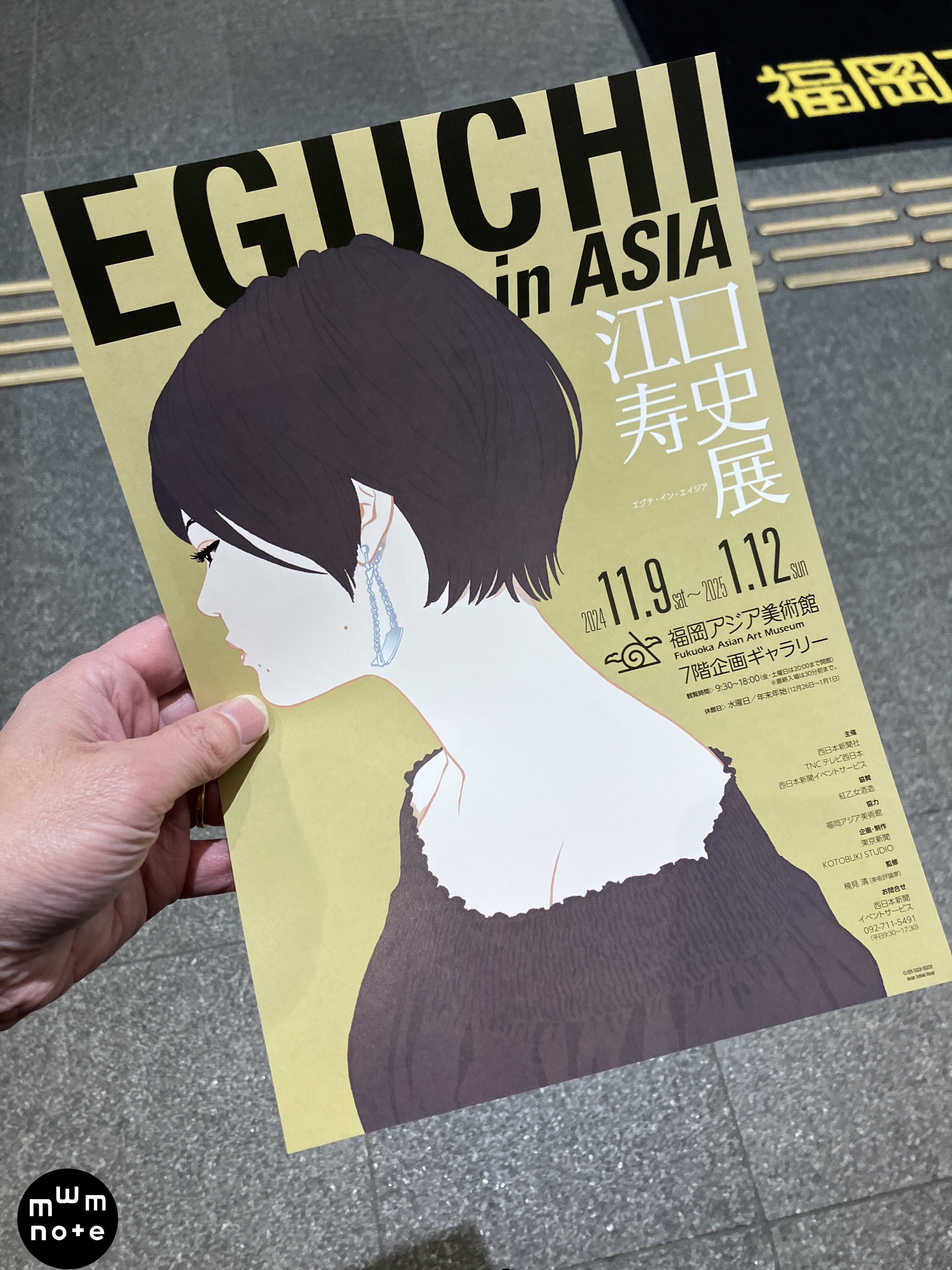 江口寿史展に行って、江口先生のサインを貰ってきました(画像 江口寿史展に行って、江口先生のサインを貰ってきました(画像