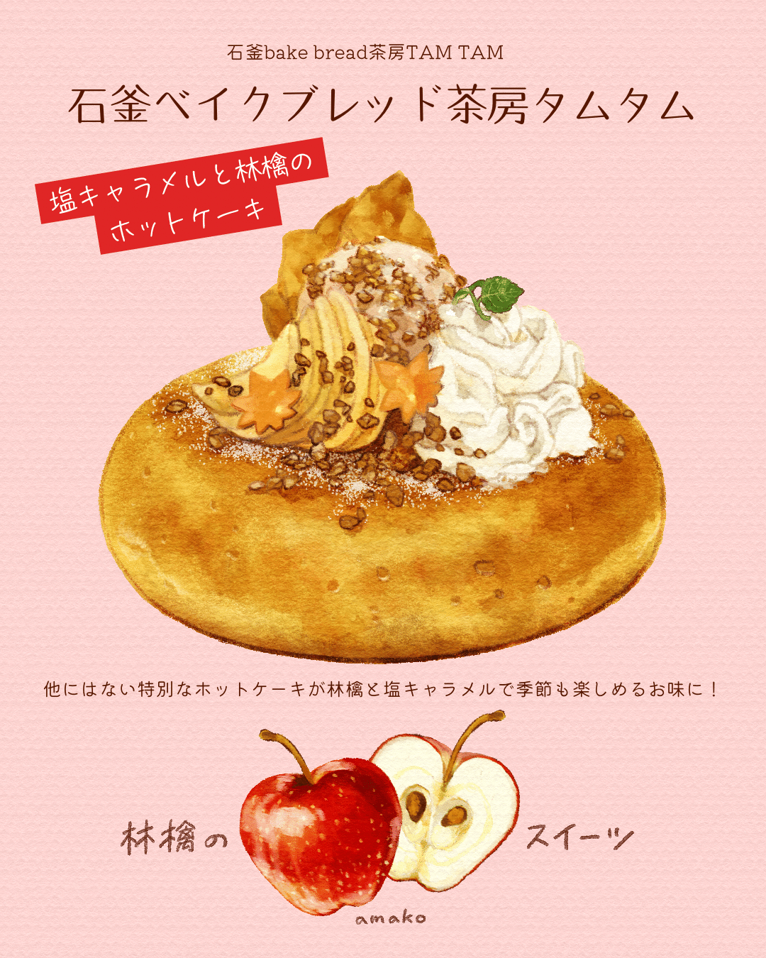 超可爱 愛しの林檎のスイーツをまとめました。｜あま子 その他