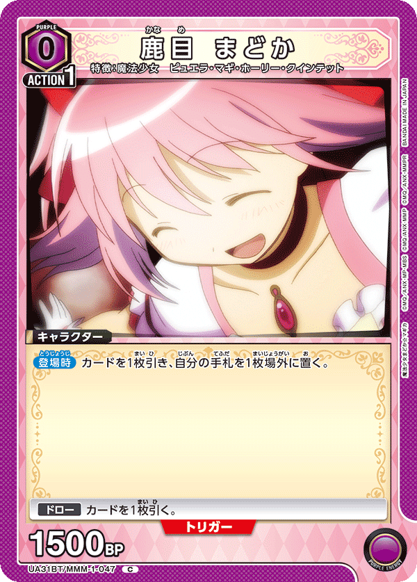 紫まどマギ「悪魔ほむら+まどか」デッキの試案|う丸 紫まどマギ「悪魔ほむら+まどか」デッキの試案|う丸