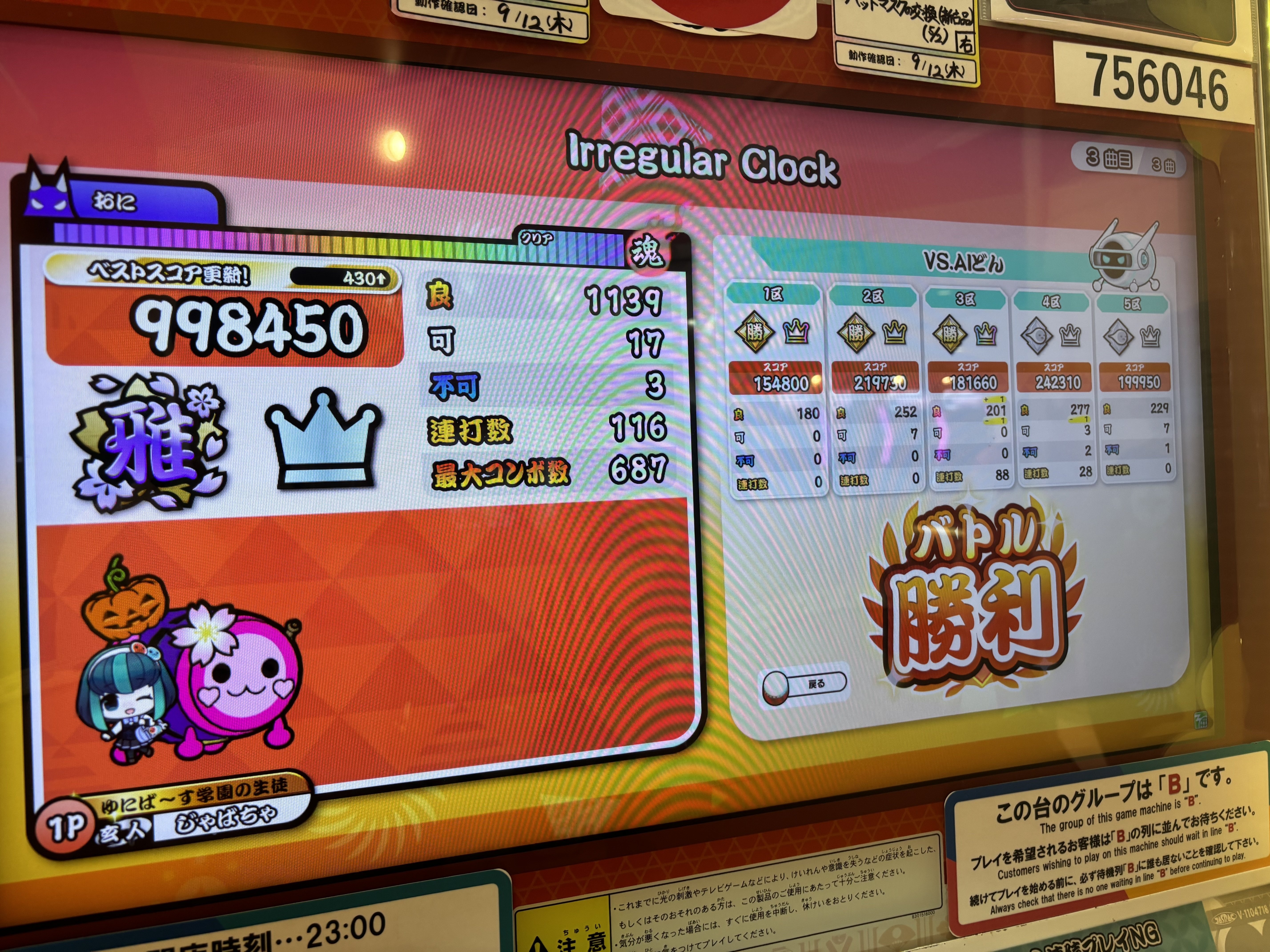 めいんちゅ(名人)の合格記｜ｼﾞｬﾊﾞﾁｬﾝ