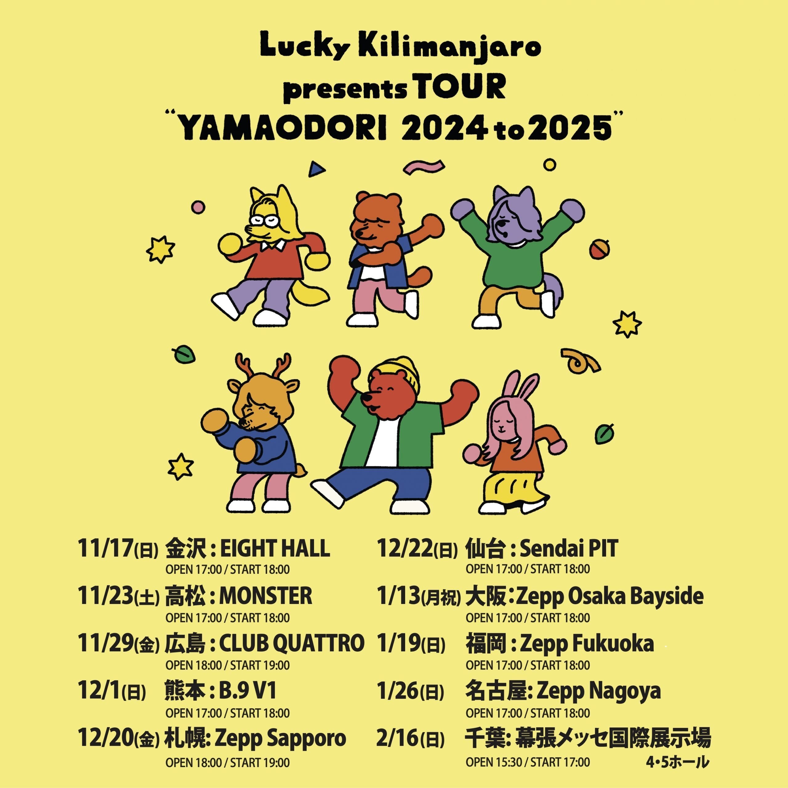 20241123【TOUR】Lucky Kilimanjaro presents. TOUR “YAMAODORI 2024