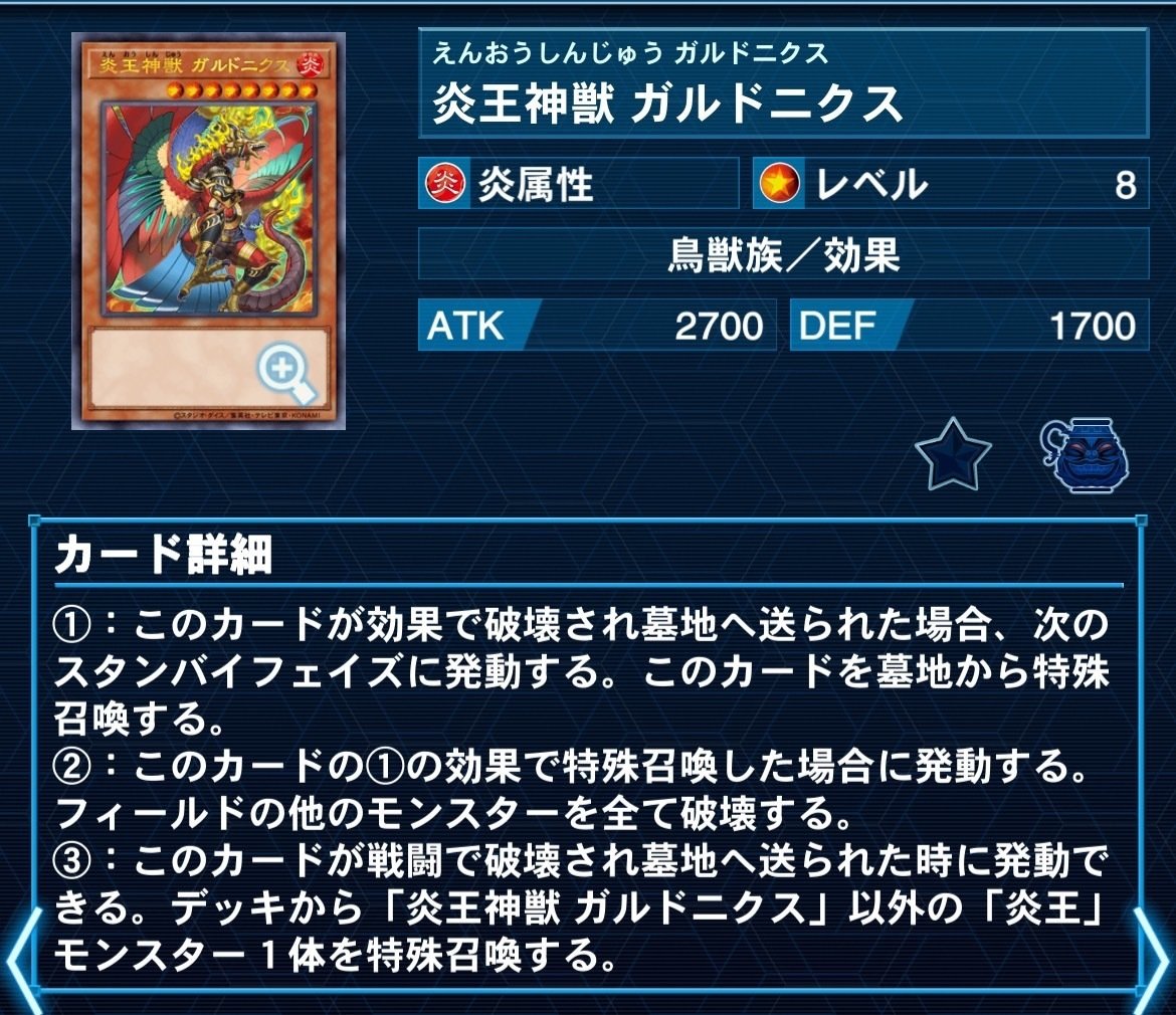遊戯王 炎王 パーツ まとめ ① 遊戯王 炎王 パーツ まとめ ① - メルカリ