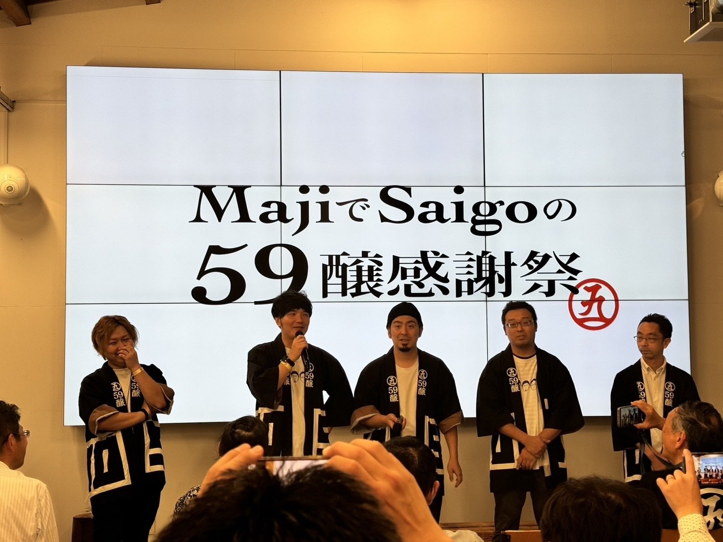 松59 オンラインストア | 千代むすび酒造株式会社
