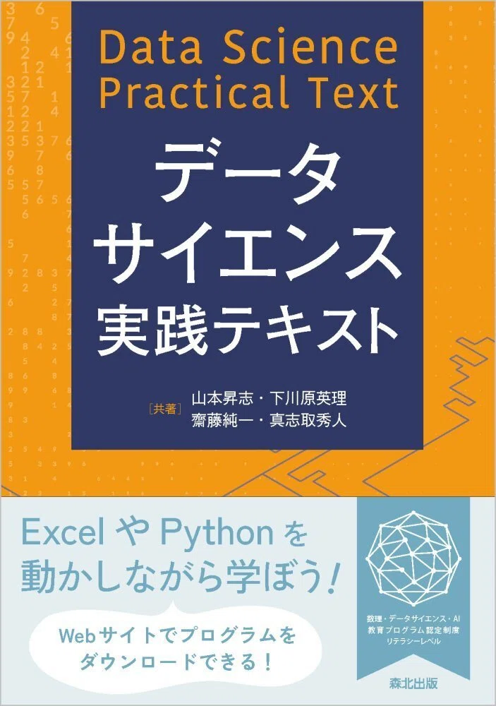 内容一部公開】MDASH準拠！手を動かしながら基本を学ぼう――近刊
