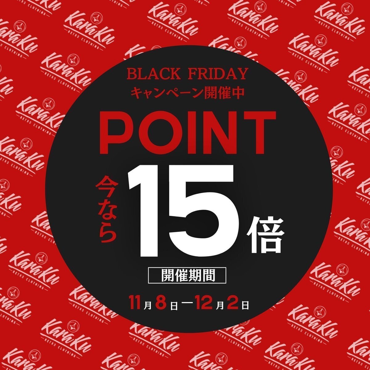 11月、何買った？🍁 KARAKUスタッフのおすすめ購入品を一挙公開