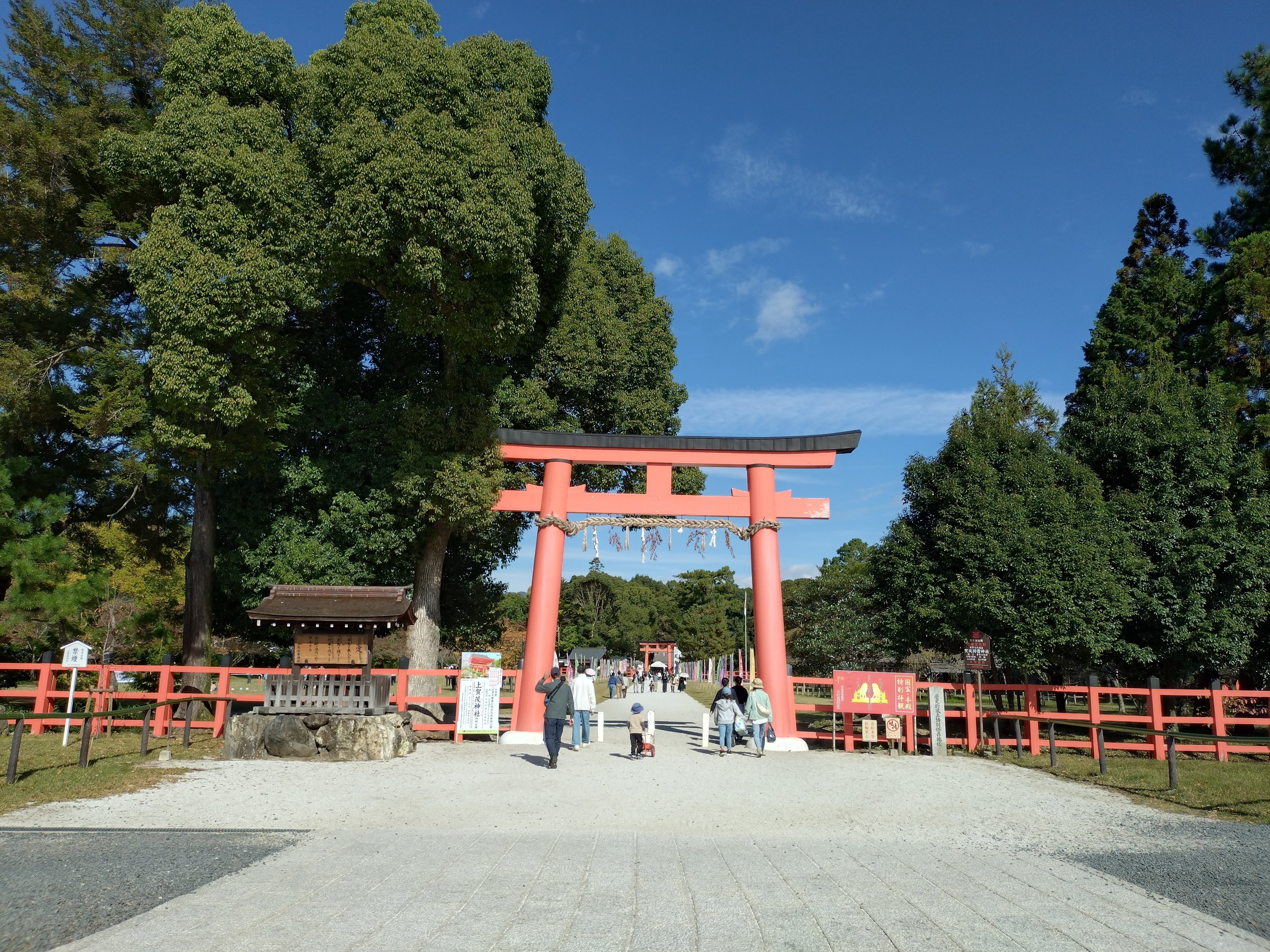 京都旅行③】 上賀茂神社・下鴨神社・晴明神社編|アキタロウ 京都旅行③】 上賀茂神社・下鴨神社・晴明神社編|アキタロウ