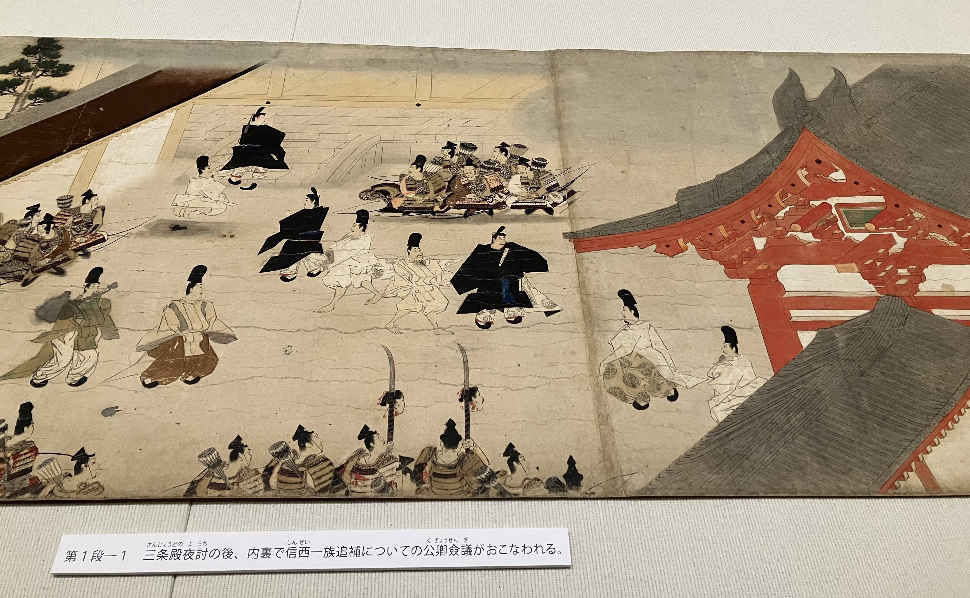 美術展】平安文学、いとをかし/静嘉堂文庫美術館（東京都千代田