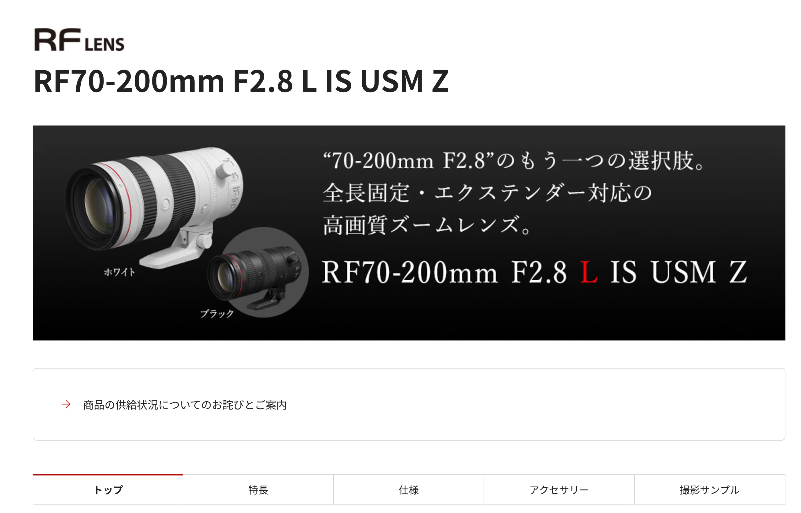 EF 100-400mm Ⅱを売却した｜タカシ