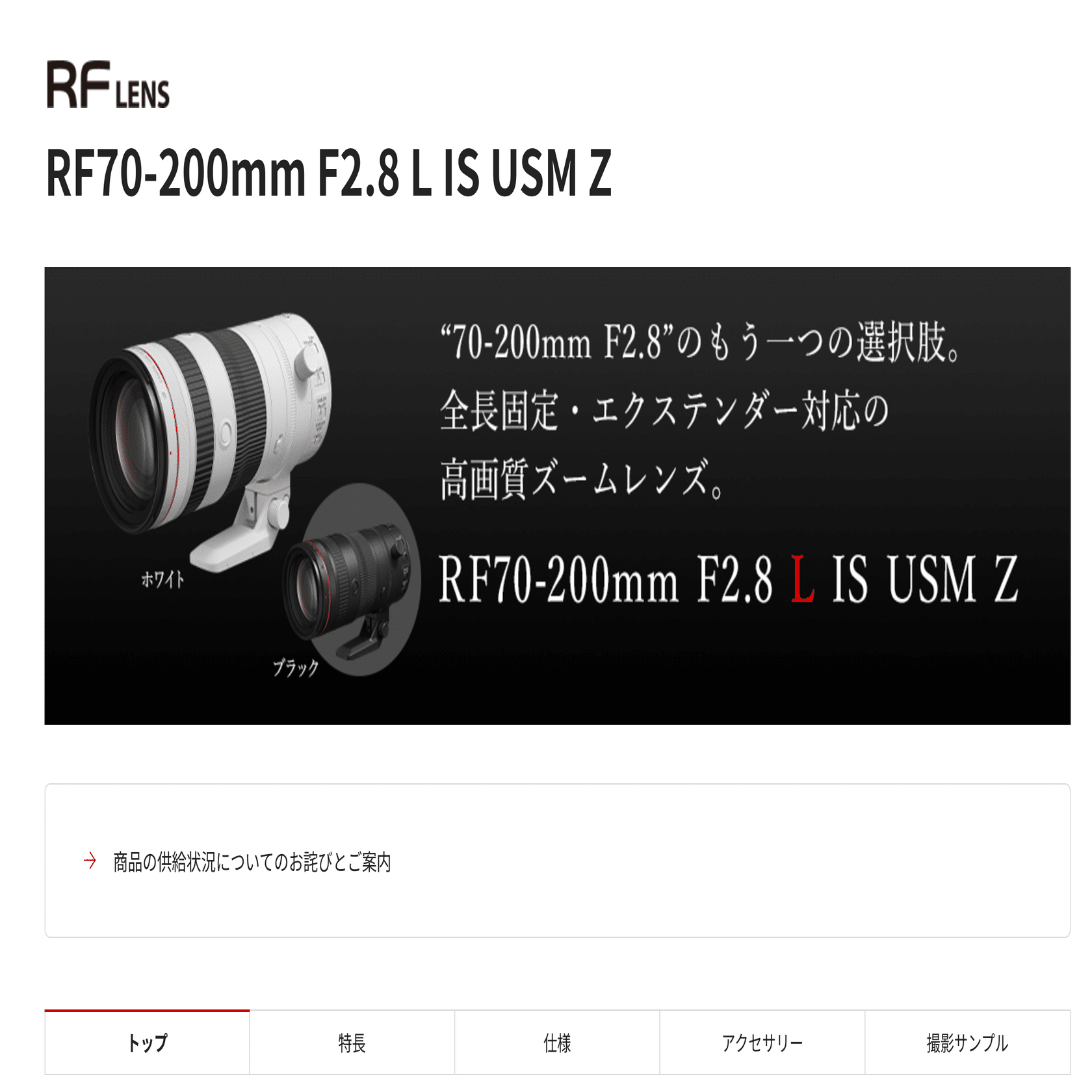 EF 100-400mm Ⅱを売却した｜タカシ