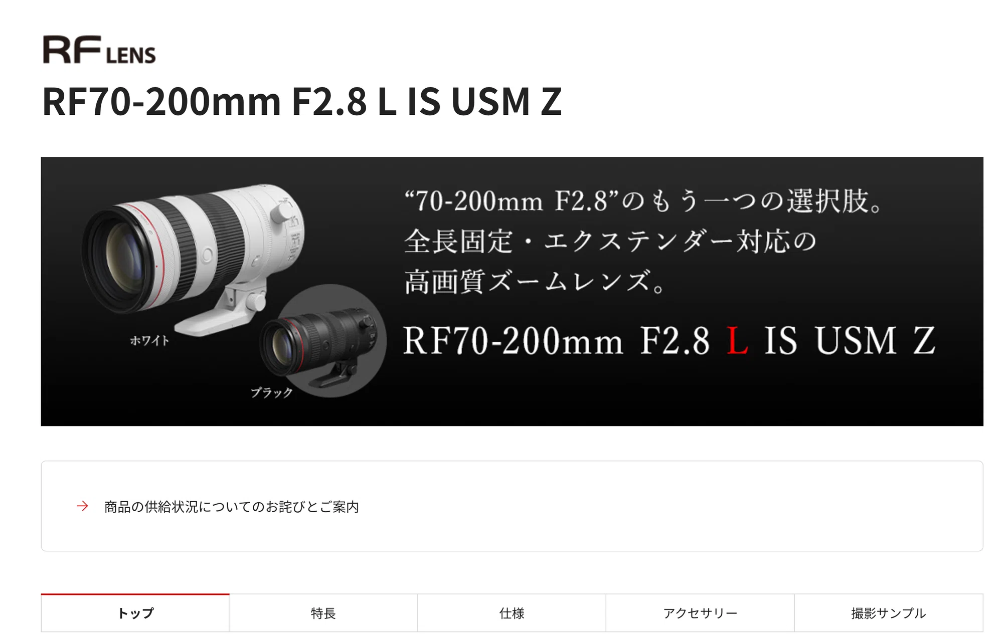 EF 100-400mm Ⅱを売却した|タカシ EF 100-400mm Ⅱを売却した|タカシ