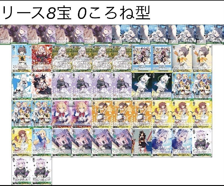 ヴァイス ホロライブ デッキ 8宝 フブキ採用 8宝ホロライブ｜からんこえ