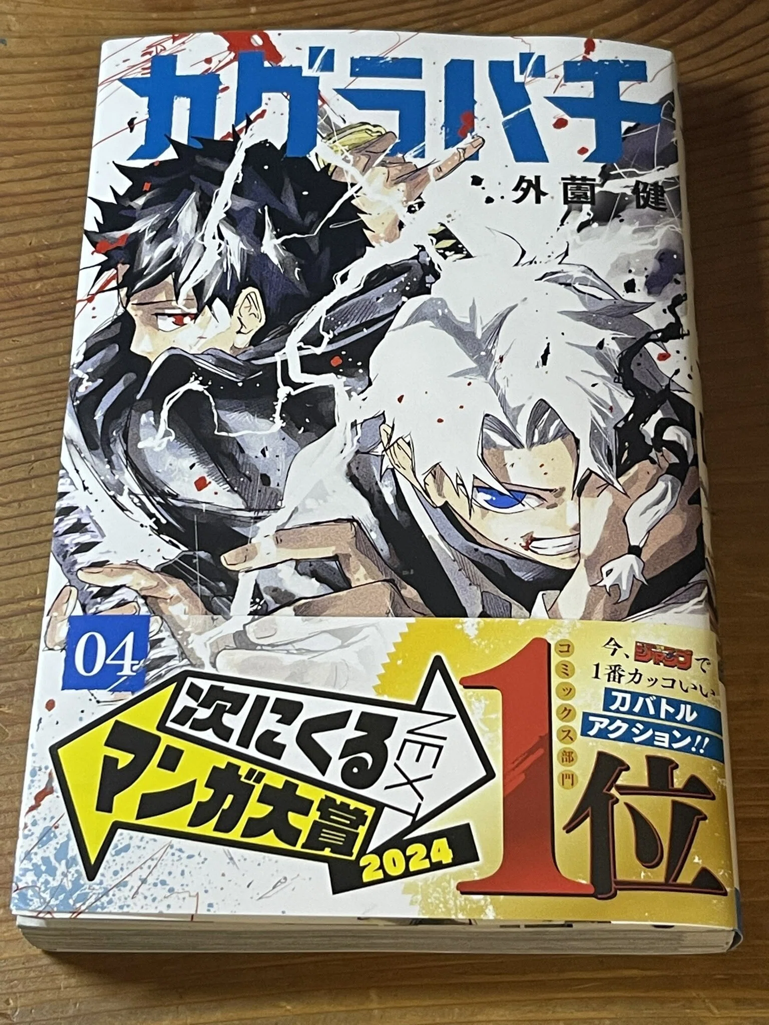 とりあえずこの漫画読んでおいた方がいい（2024年11月）｜左川裕規