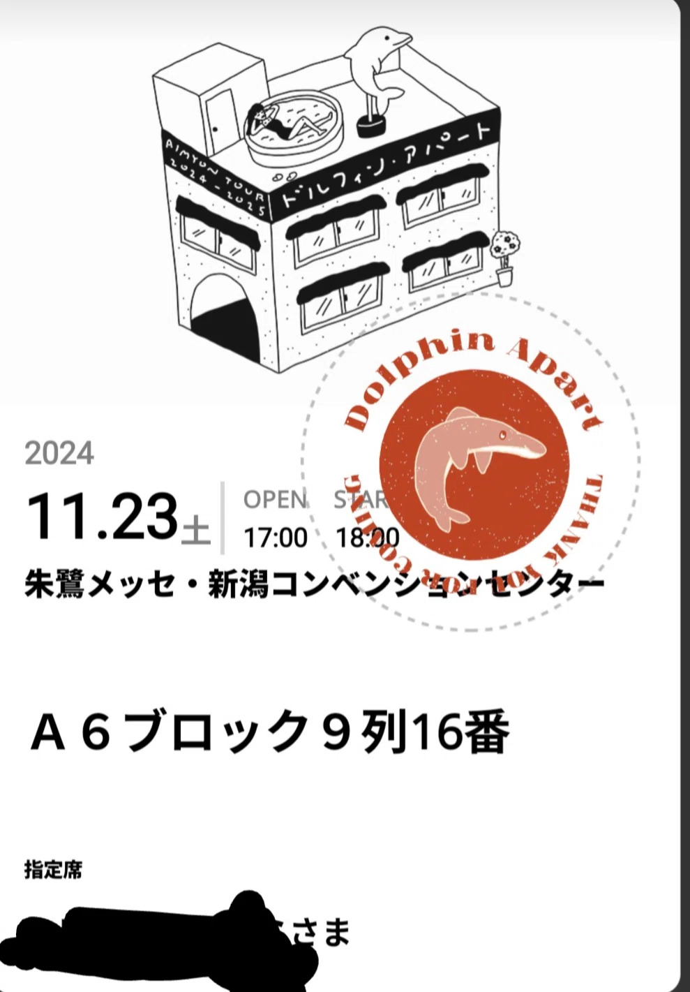 あいみょん】アルバム厨の私がLIVEを推す理由【2days参戦】｜いずこか