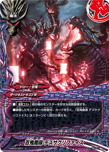カラスの呪竜デッキ｜白カラス@呪竜コンプ