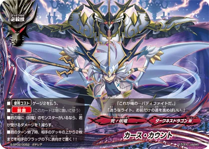バディファイトカード 呪竜デッキ 【公式通販】