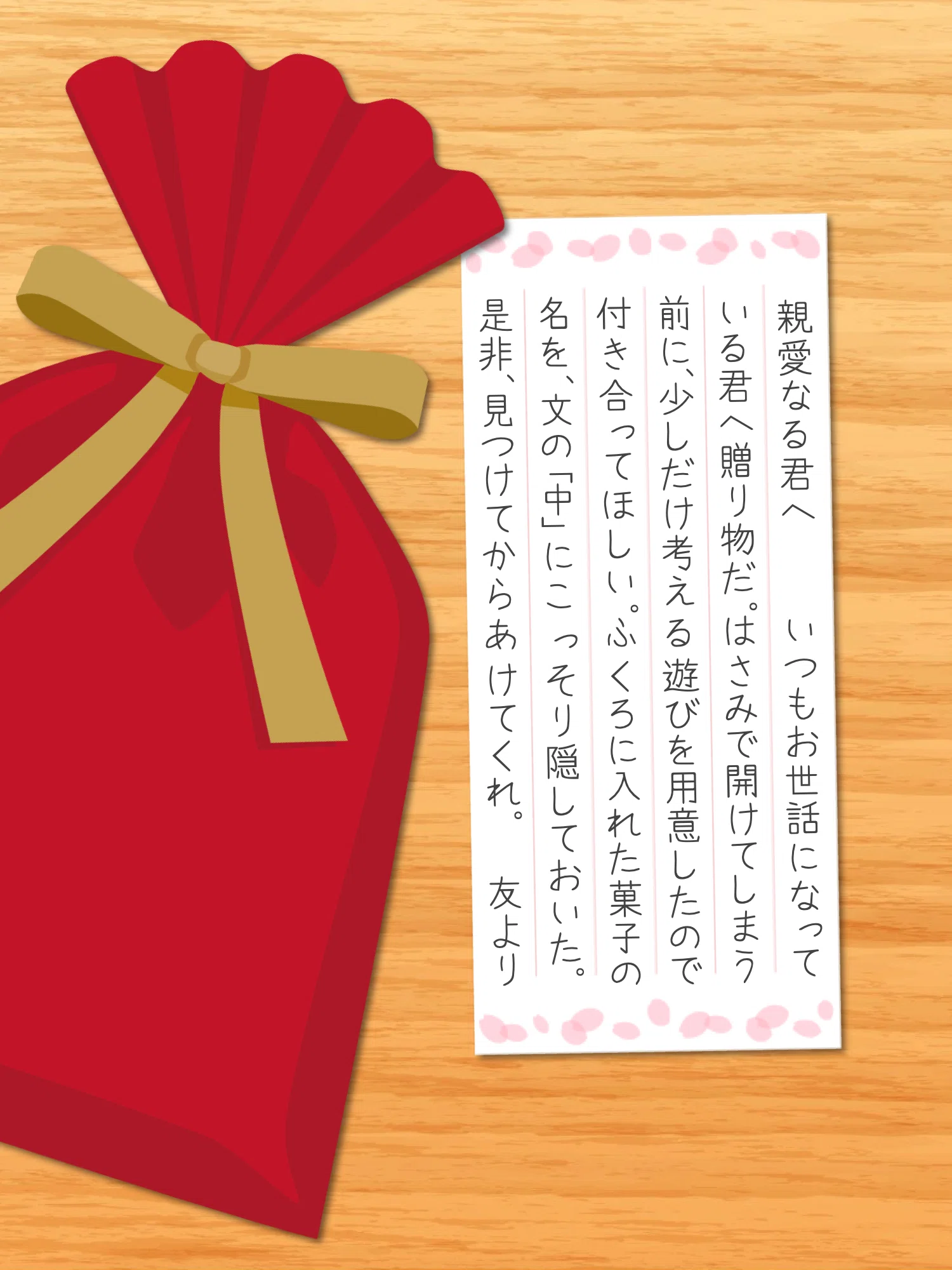 芹沢謎【831】｜芹沢仁菜