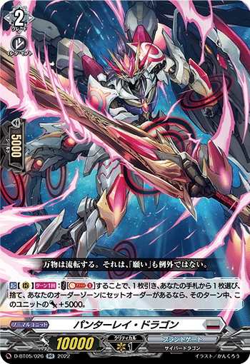 凌駕の宿命者 インバルディオ】vol.1 ヴァンガード デッキレシピ